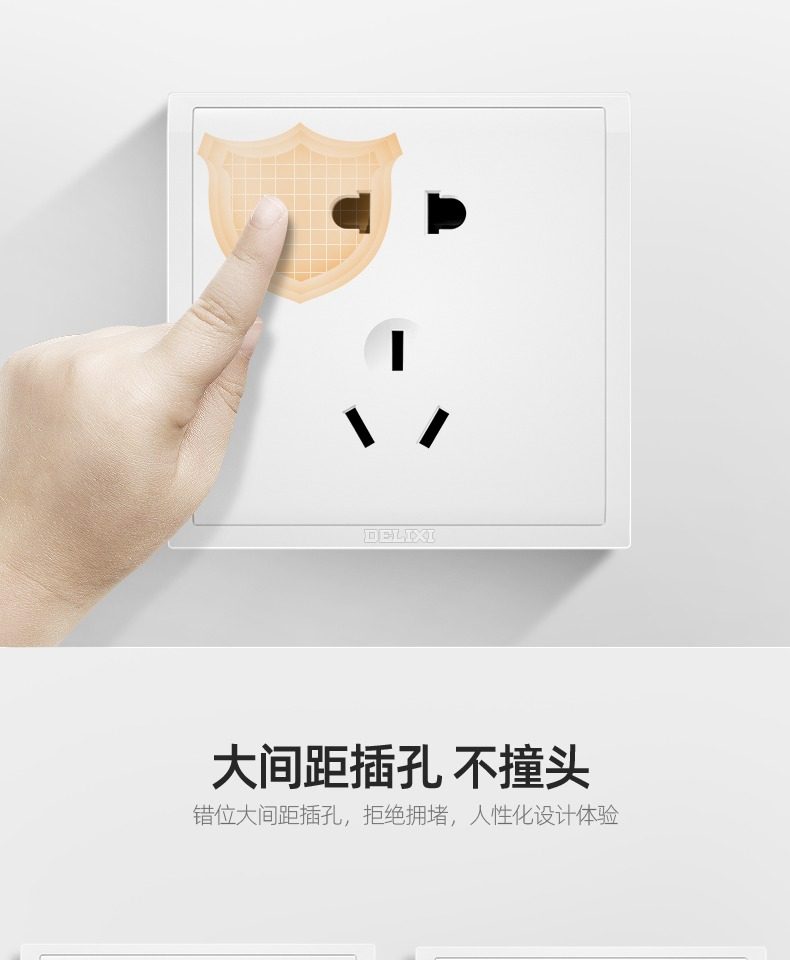 德力西开关插座家用86型暗装空白面板装饰档板堵板洞口封堵盖板