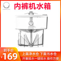 Laughing-Face Smiley technology underwear washing machine matching original water tank Mini underwear washing machine special