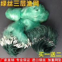 Green silk fishing 2 m 2 m 3 m 4 m 5 m 6 m 6 m 100 m long hanging mesh silk nets Three layers of sunken nets plus coarse fishing nets glued
