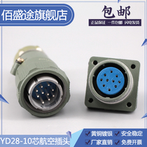 YD28 10 core aviation plug connector YD28K J10TP YD28K J10TQ YD28K10Z