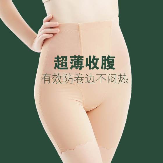 Postpartum body management of pregnant women with high waist belly-closing underwear in autumn and winter warm waist-proof anti-exposure and no curling leggings
Postpartum body management of pregnant women with high waist belly-closing underwear in autumn and winter warm waist-proof anti-exposure and no curling leggings