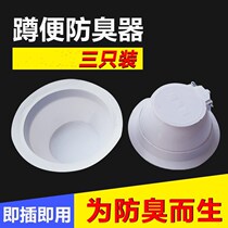 Toilet hole cover to cover the toilet toilet deodorant anti-odor and anti-odor artifact then the deodorant cover to block the odor device is universal