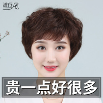 Wig shorter-haired female mother full-haired lady middle-aged and old-age curly hair full-live hair natural hairstyle