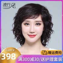 Wig female short hair fashion short curly hair real hair middle-aged and elderly wig set fluffy temperament short hair full headgear female