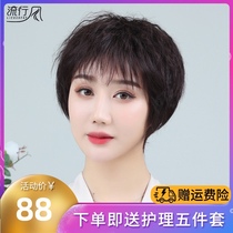 Wig female real hair headgear all really natural middle-aged and elderly mother simulation short hair real hair corn hot small curls