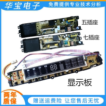 Haier fully automatic washing machine computer board XQB80-Z1216 to the love Z1226S 020TA circuit main version -