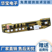 Suitable for small swan automatic washing machine computer board XQB60-Q803CL control main board circuit board -