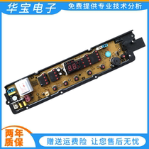 Central Europe fully automatic washing machine computer board XQB90 80 65 95-988G ZO1333 line control motherboard