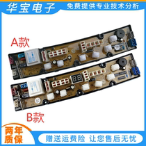 Lewife Washing Machine Computer XQB62-962 XQB62-962 70-530X 65-507X 65-507X Board Control Motherboard Accessories