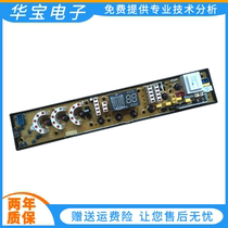 TCL fully automatic washing machine computer board XQB70-7018 display board 0491-2FB NCXQ-491 motherboard