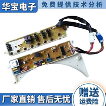 Boom Da Washing Machine Computer Board XQB55-717G 55-737G Line Motherboard 60-871G 60-873G