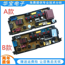 Small swan washing machine XQB62-658D computer board 52-1635 power board 55-568 Display motherboard