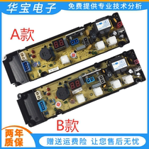 Australian koma washing machine computer board XQB50-3209 52-3296 60-3219 50-19SA control motherboard