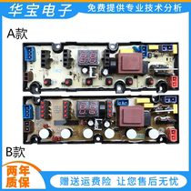 Crewy washing machine computer XQB80-57A XQB80-57A XQB70-53G XQB60-22A -21C control motherboard -
