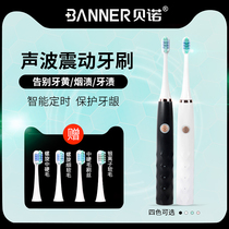 BANNER Beno sonic electric toothbrush adult automatic home couple toothbrush student party girl
