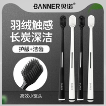 Beno small wide-headed bamboo charcoal soft wool super soft silk toothbrush ultra-fine long carbon soft hair adult toothbrush cleaning teeth