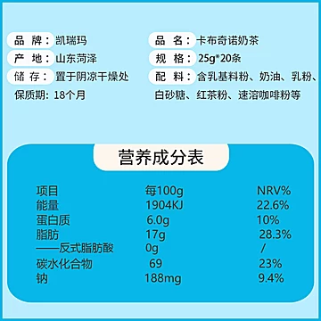 超值16.62！凯瑞玛阿萨姆奶茶500g[10元优惠券]-寻折猪