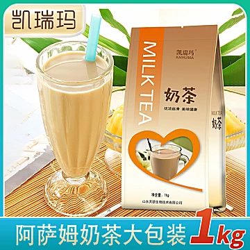 【稳定签到】阿萨姆奶茶大包装1kg[15元优惠券]-寻折猪