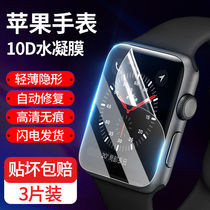apple watch6 steel film iwatch5 apple watch se protection 4 full screen 3 cover 38mm42 water gaze film six generations 2 full package post 40mm44 5 s