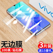 vivo y7s steel chemical film y79 mobile phone film y75s protective film y73 film y71 full screen y67 cover y66i y66i definition y66 glass y73s anti-fall viv