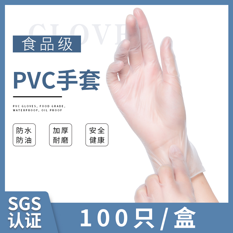 Disposable gloves thickened latex food grade PVC catering 100 only kitchen plastic transparent powder-free durable nitrile