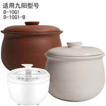 Suitable for Joyoung 1L liter water-proof stew pot accessories D-10G1-B electric stew pot Ceramic liner lid Stew pot liner cover