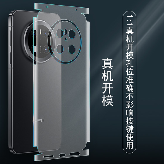 Huawei Mate70 백 필름 60pro + 프로스트 리어 필름 풀-데드 60pro 컬러 필름 70pro + 스티커 5G 프레임 하이드로 겔 필름 Mate60 휴대 전화 백 커버 보호 필름 렌즈 스티커에 적합합니다. Huawei Mate70 백 필름 60pro + 프로스트 리어 필름 풀-데드 60pro 컬러 필름 70pro + 스티커 5G 프레임 하이드로 겔 필름 Mate60 휴대 전화 백 커버 보호 필름 렌즈 스티커에 적합합니다.