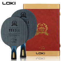 Thor LOKI table tennis racket Wang Hao classic version pure wood bottom plate table tennis racket bottom plate Arc ring fast attack