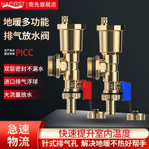 South Sushi Thermal Diver Automatic Drainage Valve Drainage Heating Flake Drainage Venture Valve One Inch