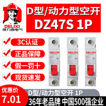 Deri West DZ47S Circuit breaker 1P empty open 10 Power 16 Air switch D Type 20 Home 25A32A40A63A