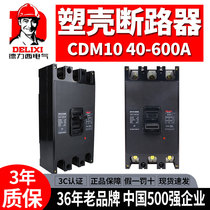 Dresy CDM10 air switch 60A100A200A250A400A600A An-moulded case circuit breaker is empty 3P