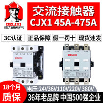 Deli West CJX1 three-phase 45A63A75A85A110A An-single-phase three 220V volt 380V AC contactor