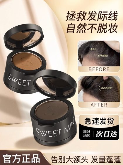 Sweetmint Hairline Fluffy Powder Mud 방수 방수 충전 채우기 도구 천연 모발 보충 솔기를 덮고 있습니다. Sweetmint Hairline Fluffy Powder Mud 방수 방수 충전 채우기 도구 천연 모발 보충 솔기를 덮고 있습니다.