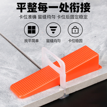 Tile leveler auxiliary cross clip floor tile tile leveler artifact seam card 0 35 base