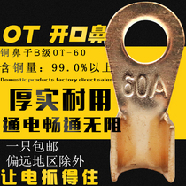 Factory standard red copper open nose B grade OT-60A 0 9MM thick copper terminal block copper nose copper wiring ear