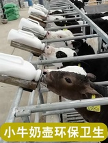 Calf bottle calf Feeder Pig animal lamb pig milk jug nipple animal cow sheep breastfeeding artifact bottle milk