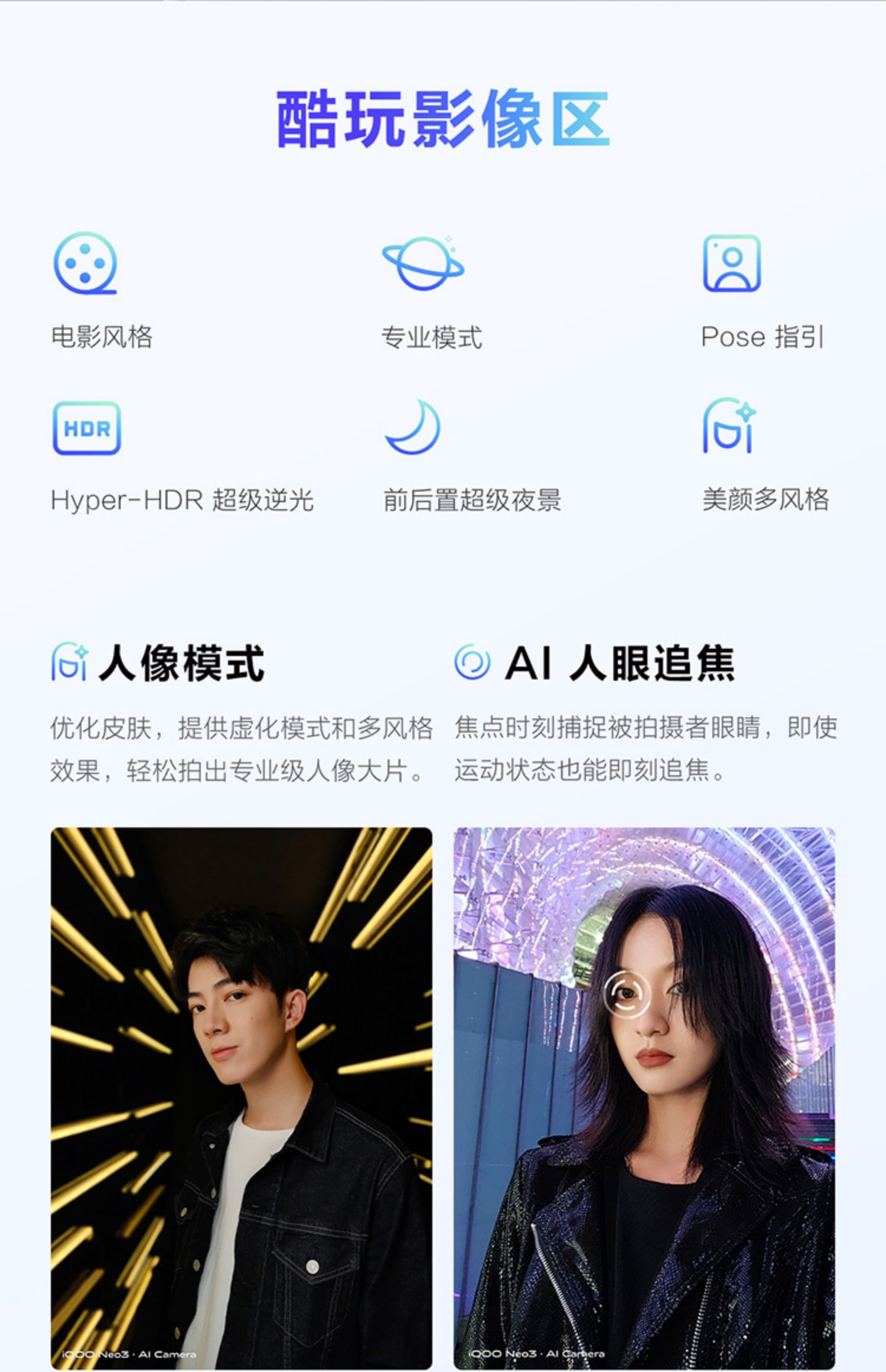vivo处理器5g vivoiqoo vivo手机介绍
