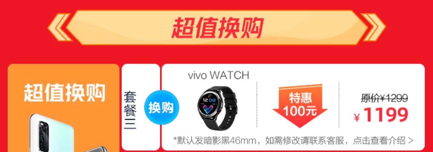 vivo处理器5g vivoiqoo vivo手机介绍