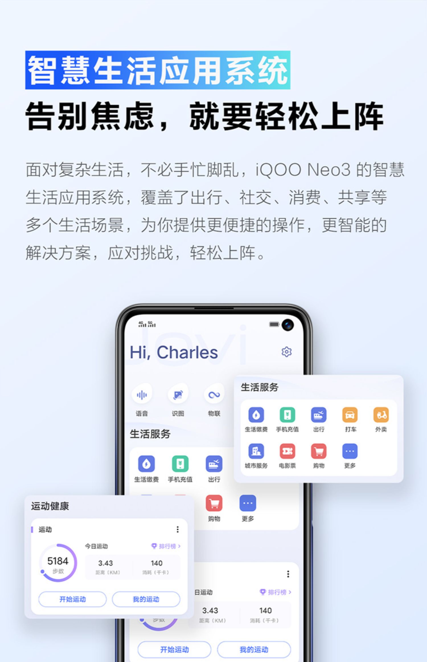 vivo处理器5g vivoiqoo vivo手机介绍