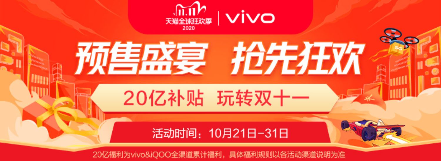 vivo处理器5g vivoiqoo vivo手机介绍