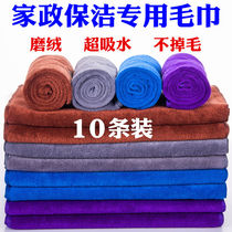 Housekeeping special towels water-absorbing without dropping off hair cleaning rag thickened wiping floor wiper glass car wash table cloth
