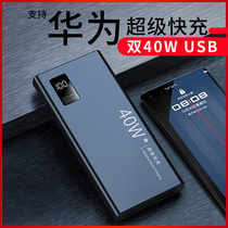 The super-large capacity of 40W charging treasure is 20000 mA ultra-thin and small-scale portable PD20 super fast-charge output shows that the mobile power supply is Hua Hua for the universal apple for millet mobile phones