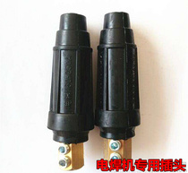Pure copper welding machine quick connector cable connector European quick plug all copper quick connector