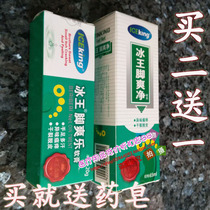 (buy 2 rounds 3) Ice King feet refreshing paste 20g combination feet refreshing agent 65ml feet peeling