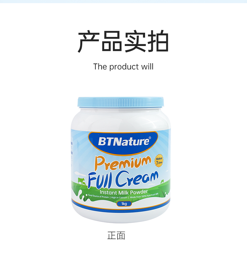 【澳洲进口】新款蓝胖子牛奶粉1kg