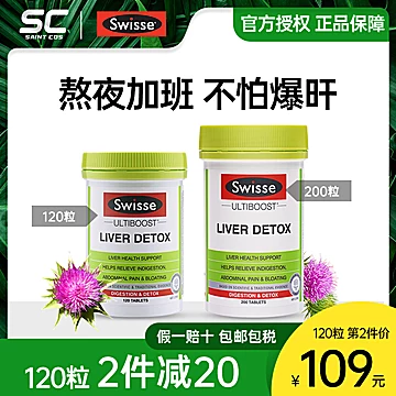 swisse护奶蓟草旰片胶囊[10元优惠券]-寻折猪