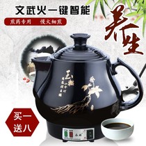 Household electric frying fully automatic decoction pot Chinese medicine pot medicine pot boiling medicine pot health pot ceramic ceramic stew soup pot sand pot