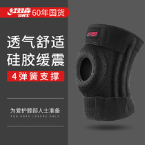 Red double happiness sports knee cover meniscus protective cover Mountaineering running knee pad Basketball leg protector Knee joint sheath