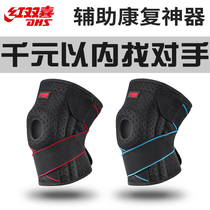 Red Double Happiness sports knee pads Mens and womens basketball professional running training leg protectors Knee meniscus knee climbing equipment