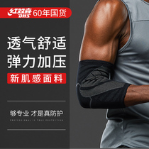 Red double happiness sports elbow support Basketball fitness running female male pressurized breathable tennis badminton joint cover protection